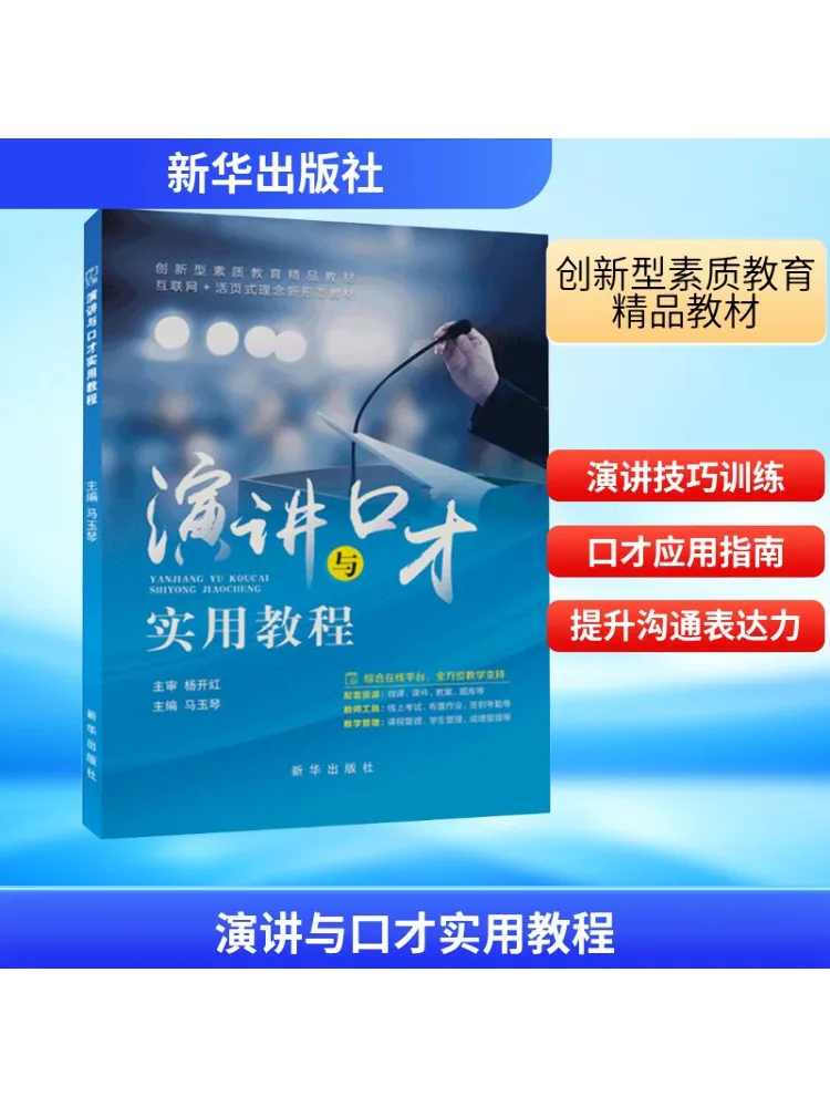 

Книга-Практическое руководство Winshare по речи и красноречеству