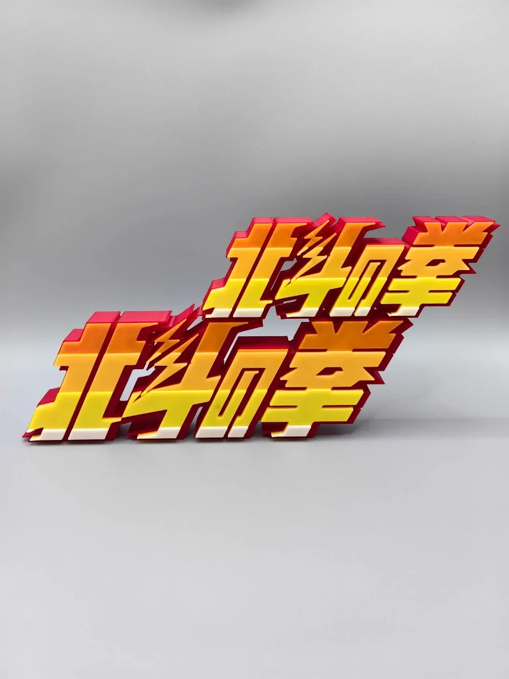 أنيمي قبضة نارتھ ستار ثلاثية الأبعاد مطبوعة نموذج دمية عنوان لوحة ل Hokuto Muso الشكل عرض خزانة تأثيري لعبة المعرض #4