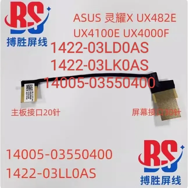 

For ASUS Lingyao X UX482E UX4100E UX4000F Screen cable 14005-03550400