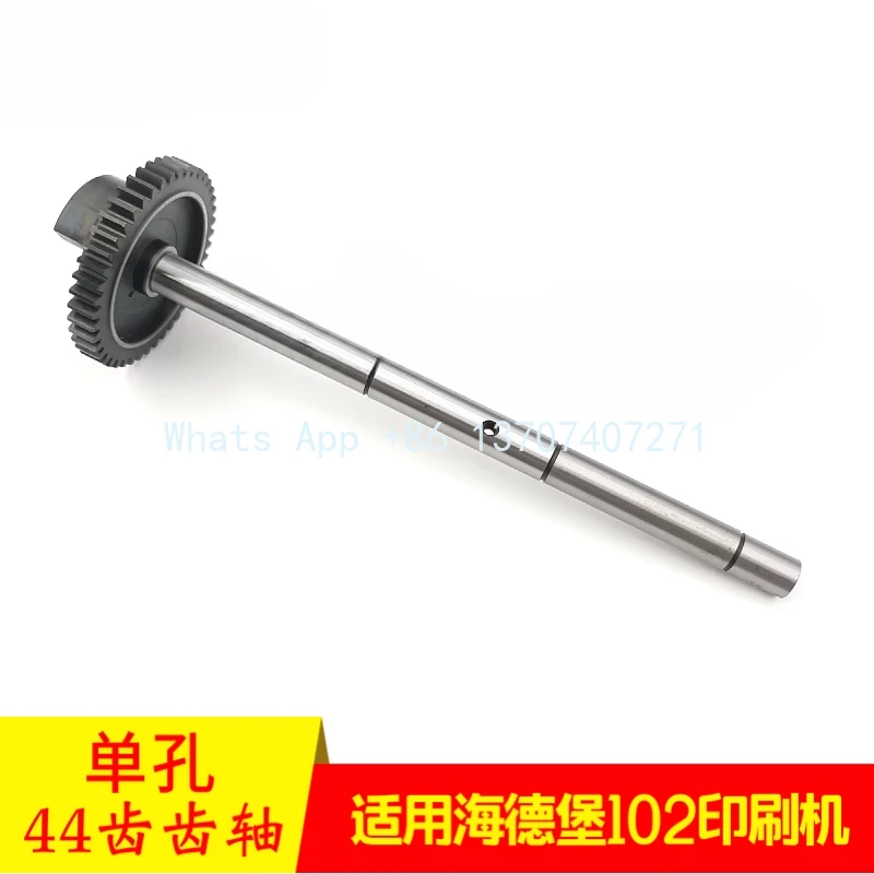 Suitable for Heidelberg SM102CD102 printing machine gear shaft 44 gear shaft