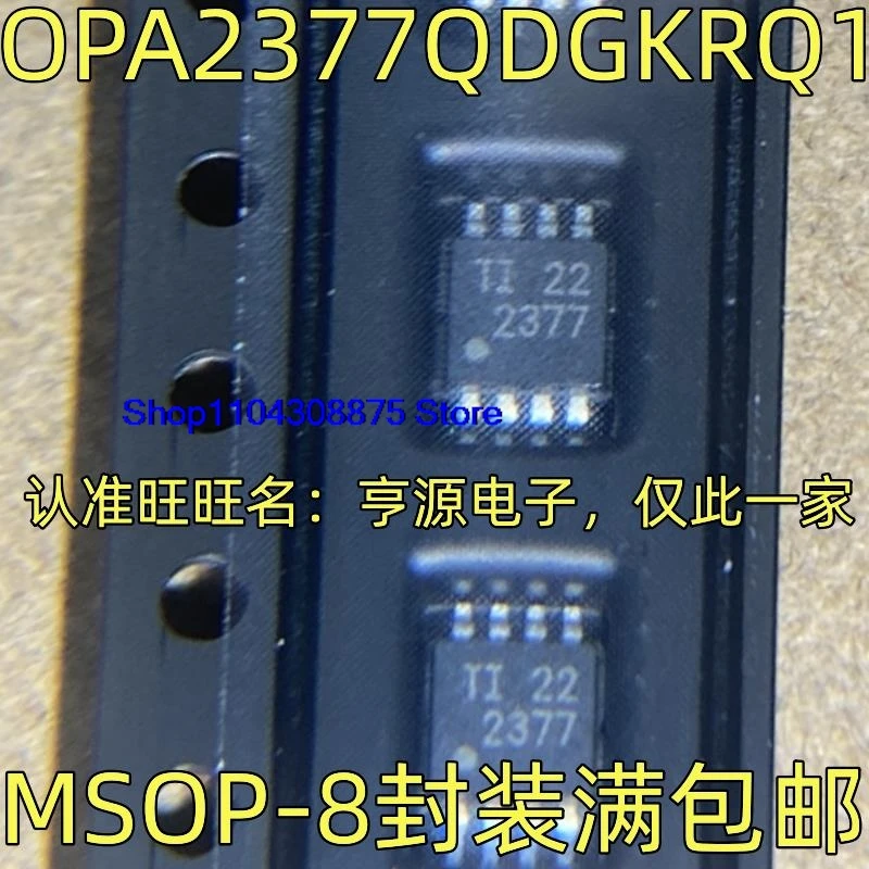 （20PCS/LOT）OPA2377QDGKRQ12377 OPA2196IDGKR 2196  MSOP-8