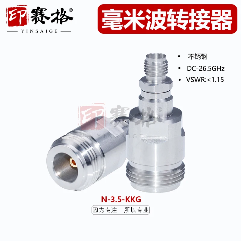 

Millimeter wave adapter N female to 3.5MM female 26.5GHZ stainless steel adapter N/K to 3.5MM/K test