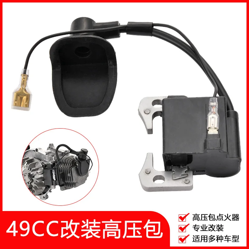 

Мини-спортивный автомобиль Xiaolia, аксессуары для внедорожных мотоциклов, 49CC, двухтактный двигатель, высоковольтная катушка зажигания