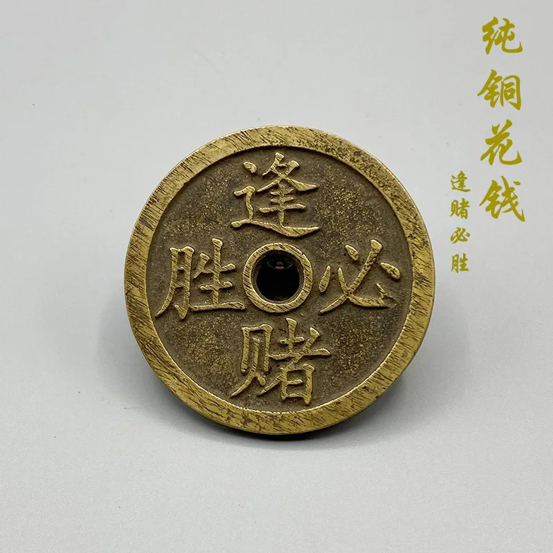 

Crafts Copper Flower Money Fortune Gambling Success Lucky Words Flower Money Luck Transfer Gambling Success Flower Money Antique