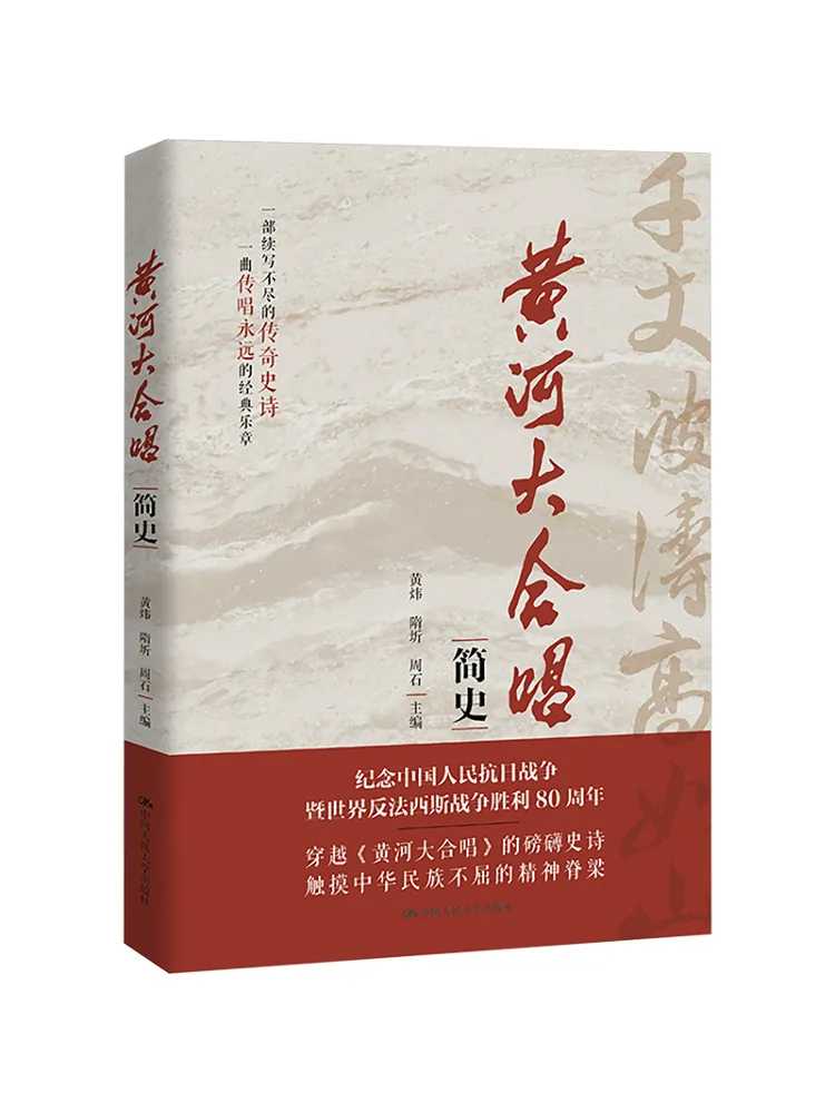 

Книга-Winshare Краткая история "Желтый речной хору"