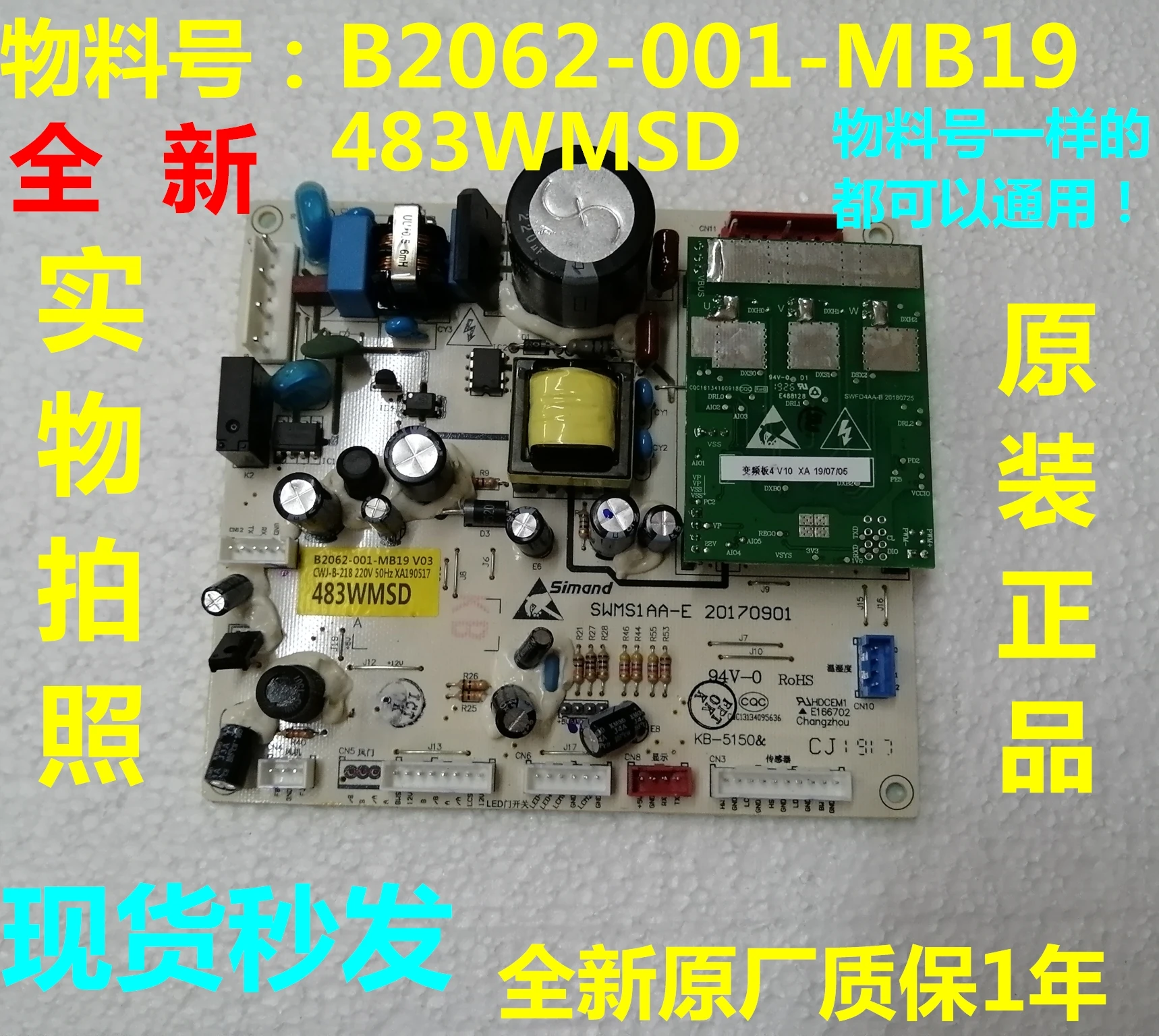 B202-001-MB19 Power…