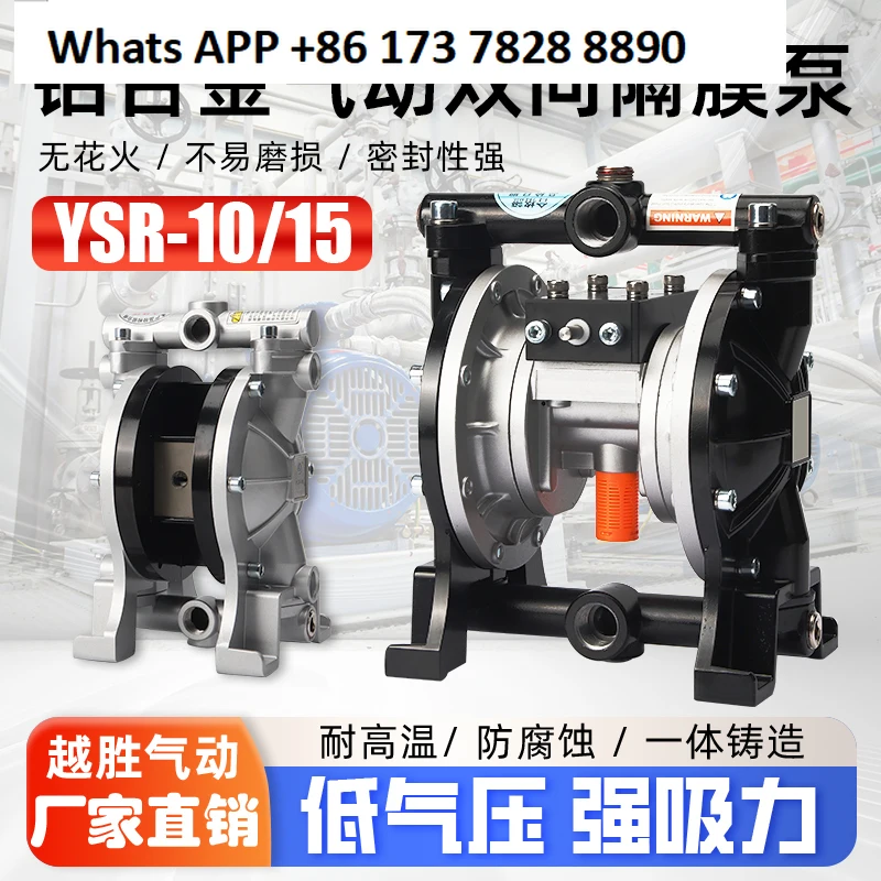 

Pneumatic two-way diaphragm pump YSR-10/15 aluminum alloy corrosion-resistant painting ink chemical pumping glue