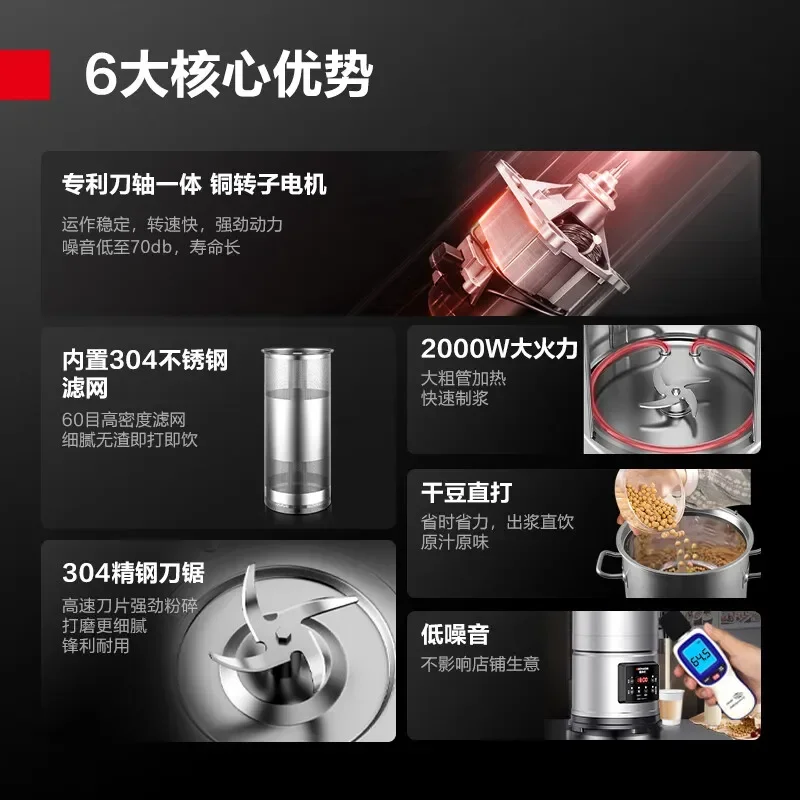 Commercial soybean milk machine, special canteen for breakfast shop, large-capacity fully automatic integrated heating