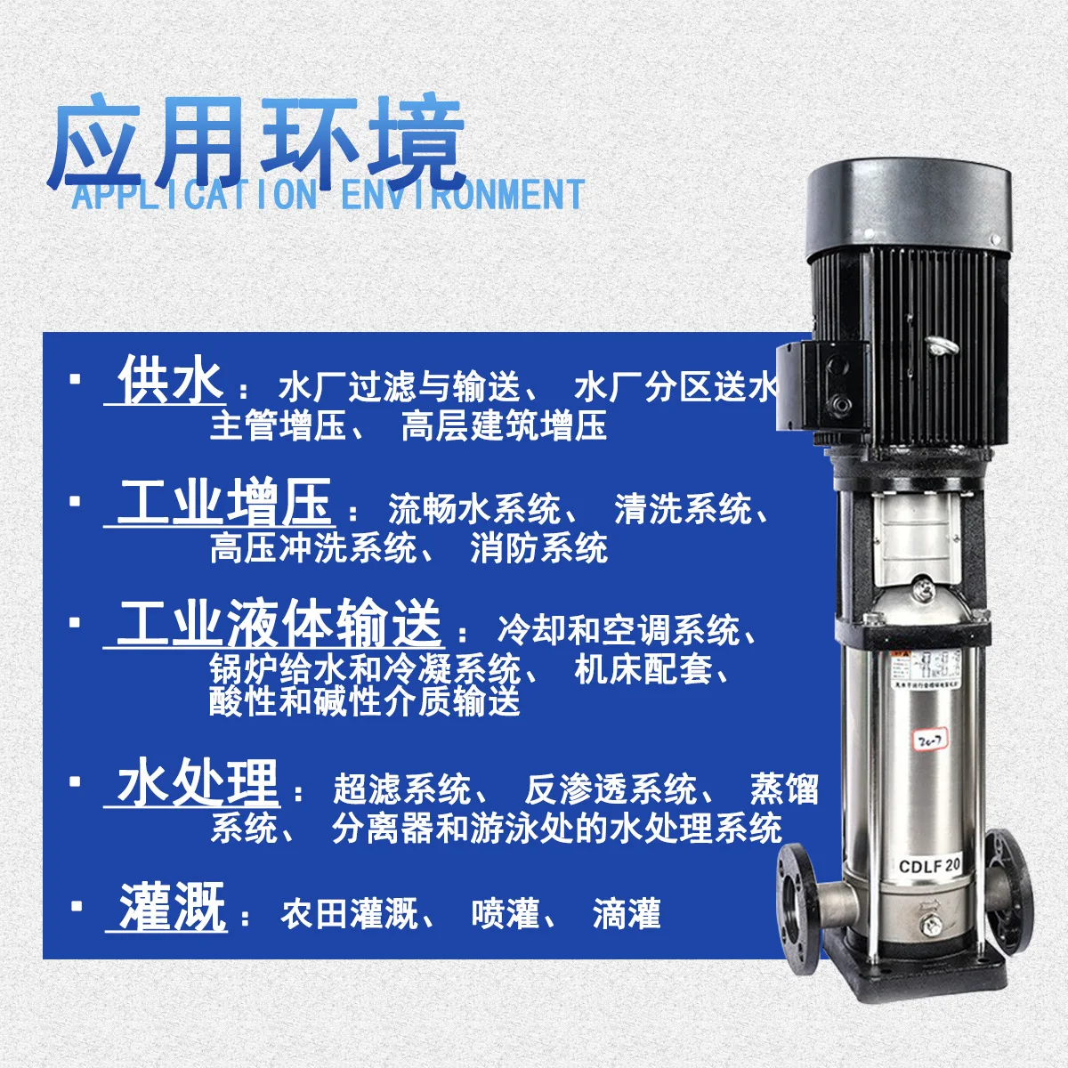 Vertical Multistage Stainless Steel Centrifugal Pump Air Conditioning Cooling Circulation Pump High-rise Water Supply Pipeline