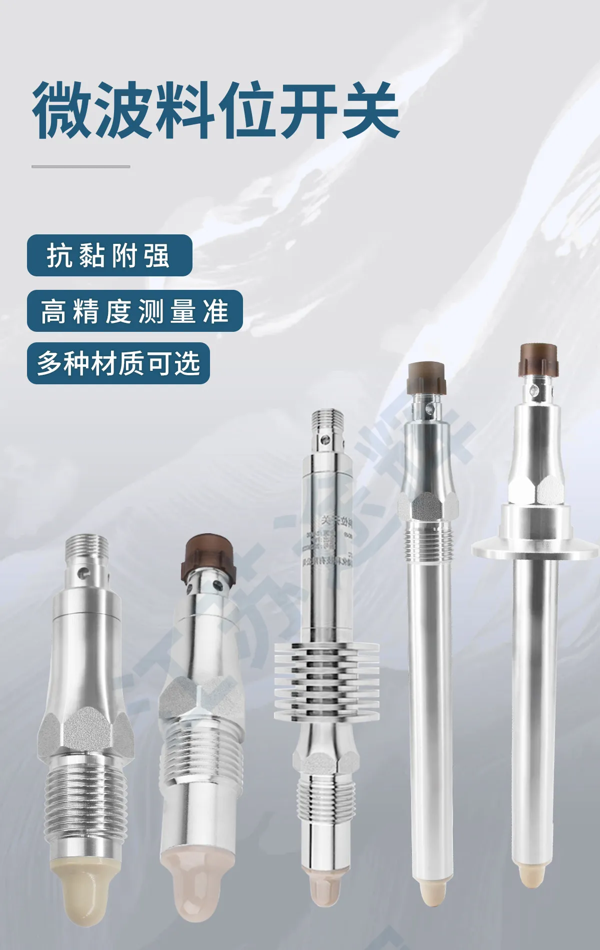 Microwave level switch, high-precision liquid level switch, capacitive level viscous limit sensor,intelligent impedance spectrum
