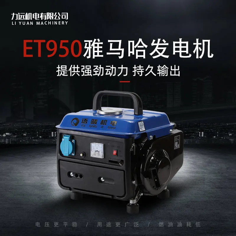 

Small Gasoline Generator Yamaha ET950 Household Outdoor Portable Mini 220 V Mute All Copper Power Generation