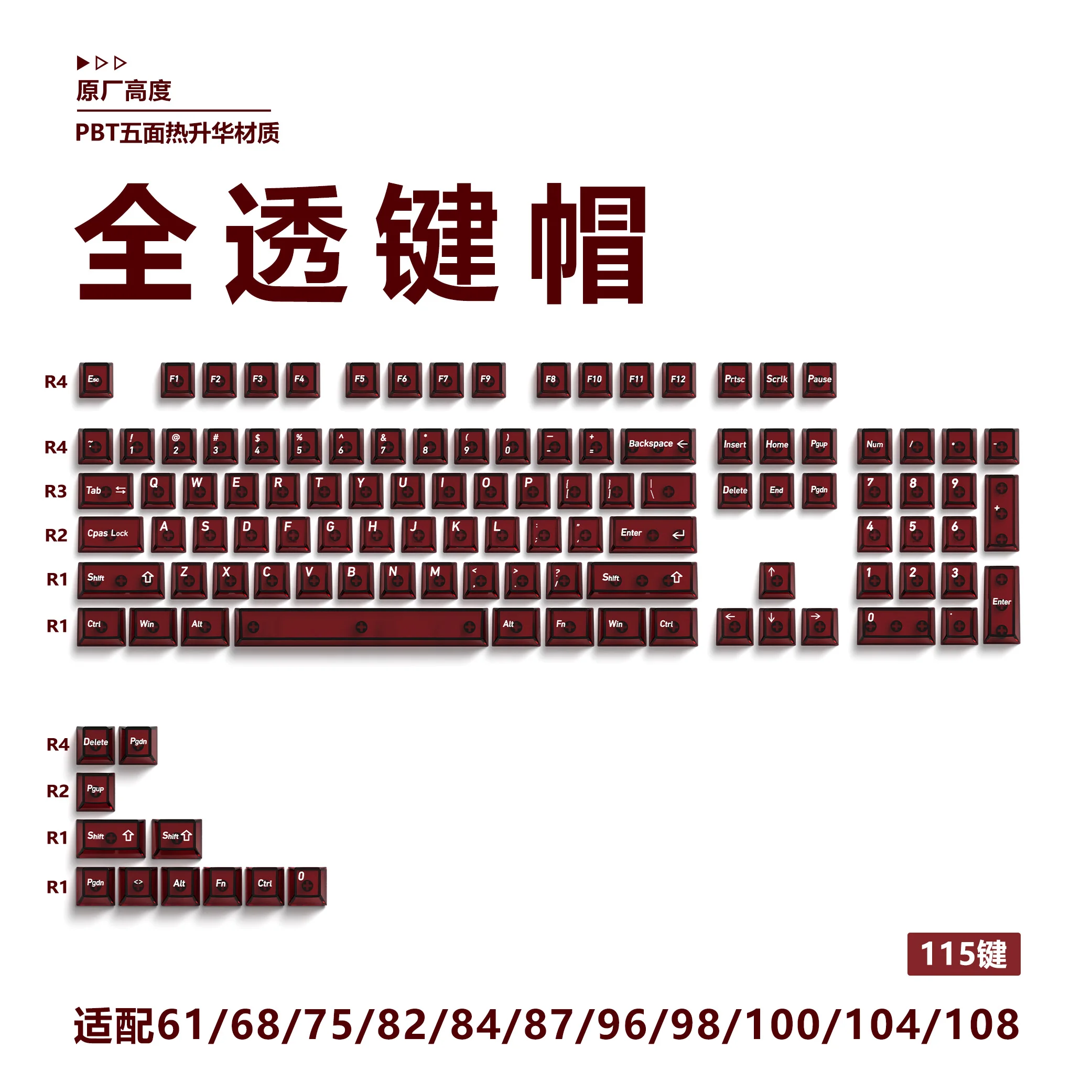 Transparent keycap Original height 115 keys PC material Suitable for mechanical magnetic axis keyboard