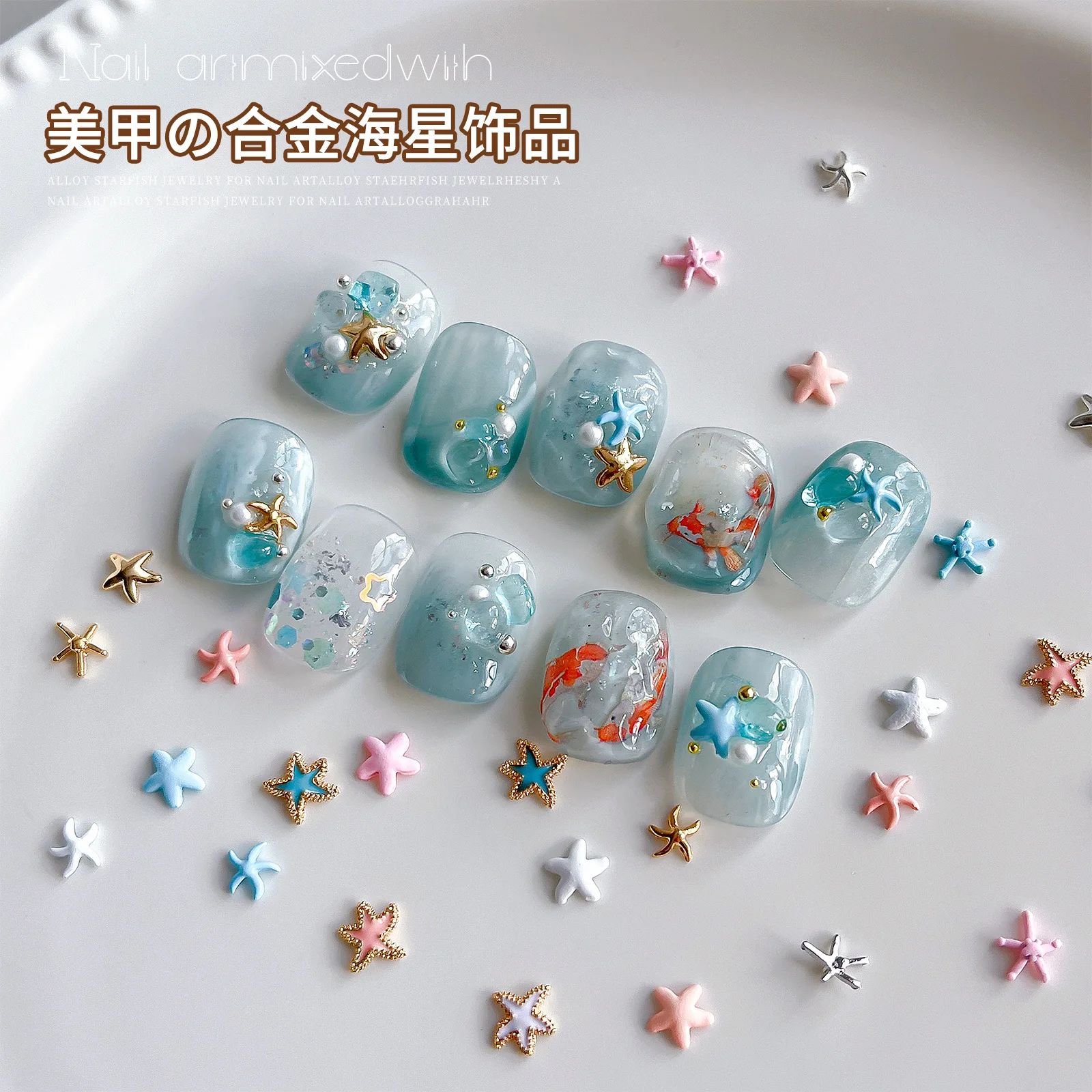 10pcs Japanese Sea Star Alloy Nail Art Accessories Exquisite Ocean Series Gold Silver Pink Star Diamond Charms Nail Decorations