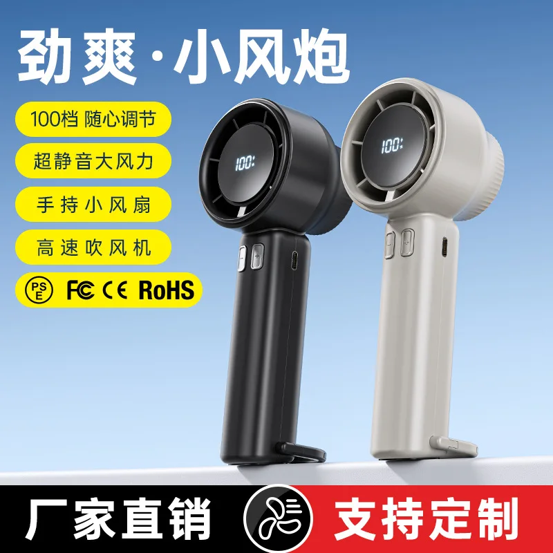 100-Speed high-speed handheld small fan cooling portable charging turbine high-speed handheld fan