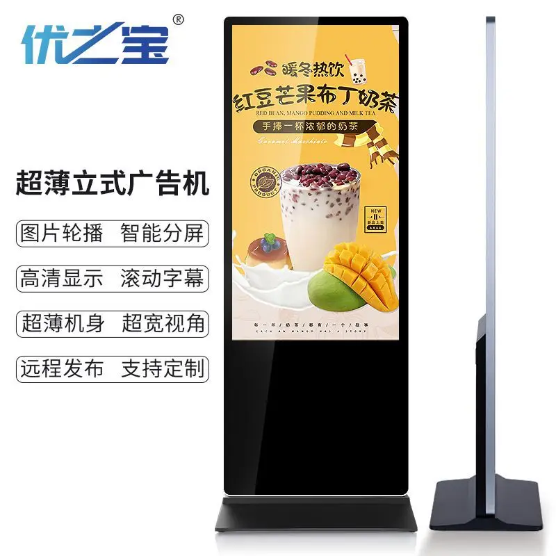 32/43/50/55/65 vertical advertising machine floor-to-ceiling touch advertising machine high definition display screen query