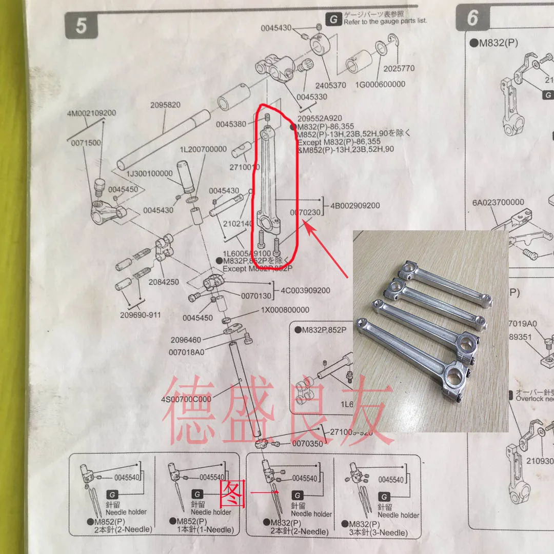 

Аксессуары для швейных машин Pegasus M800 Шатун Тяга łączący Шатун Pegasus
