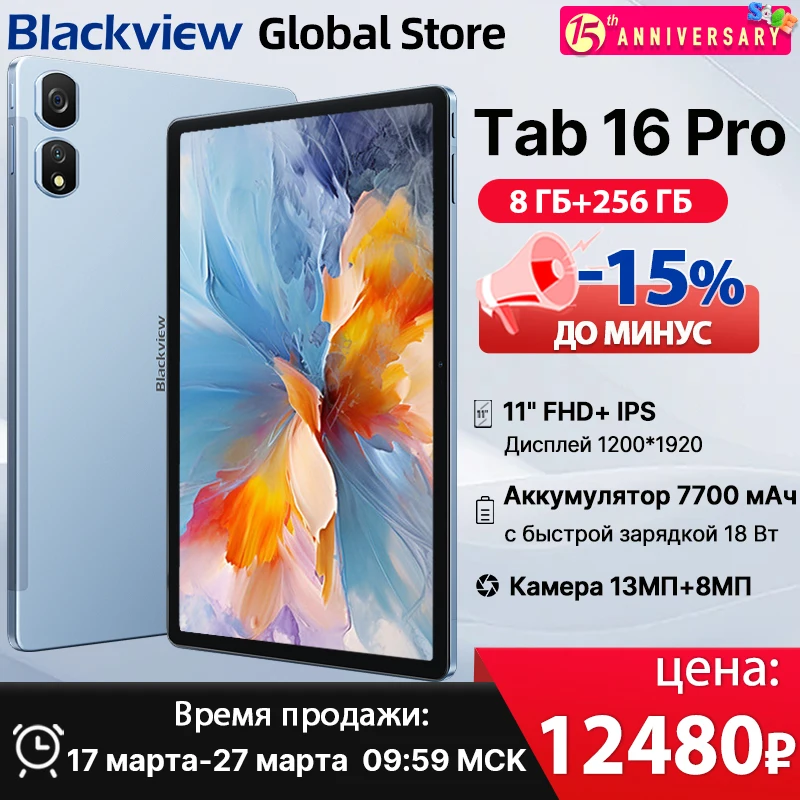 2024 Tablet Blackview Tab 16 Pro Android 8 GB + 256 GB 11 ''FHD + wyświetlacz Widevine L1 7700 mAh bateria Android 14 Tablet PC