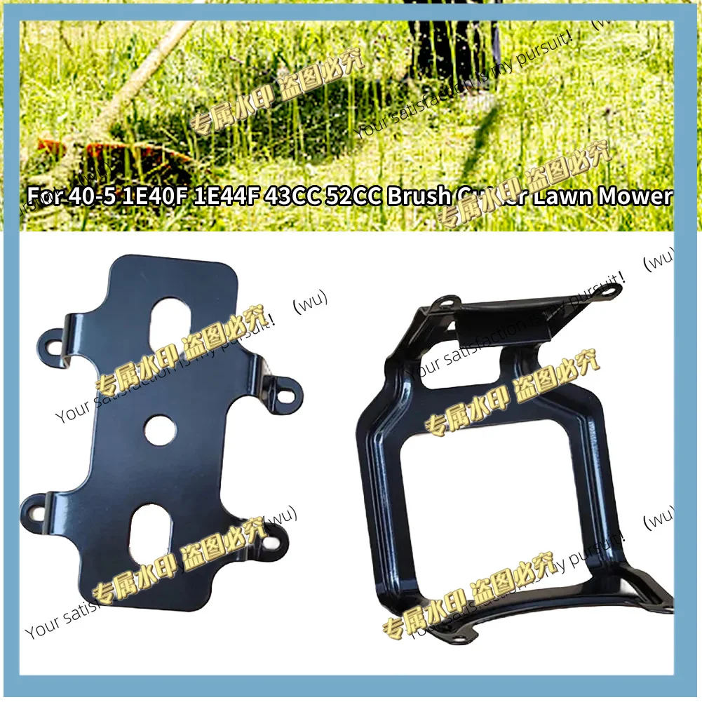 Lawn beater fuel tank bracket for 40-5 1E40F 1E44F 43CC 52CC