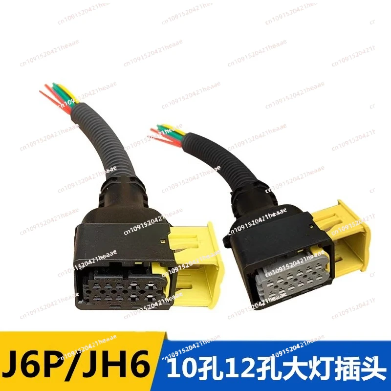 Suitable forJ6P plug 10 hole 12 hole headlight H6  socket harness headlight connector