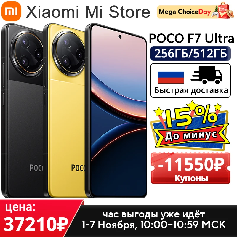 POCO F7 Ultra Global Versão Snapdragon 8 Elite Plataforma Móvel 6.67 "50MP câmera principal WQHD + Fluxo AMOLED 120W HyperChange