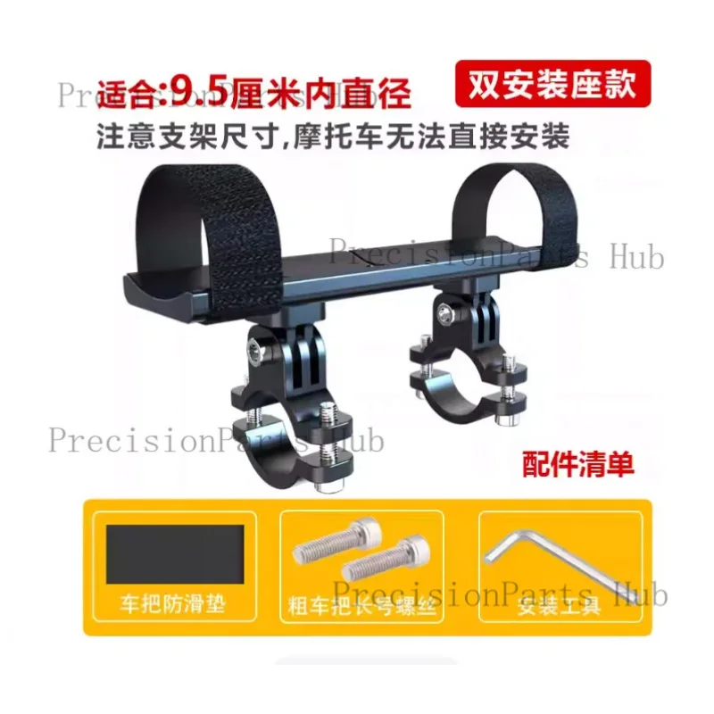 Aluminum alloy motorcycle speaker bracket Mountain bike Bluetooth audio riding small subwoofer fixed mounting seat