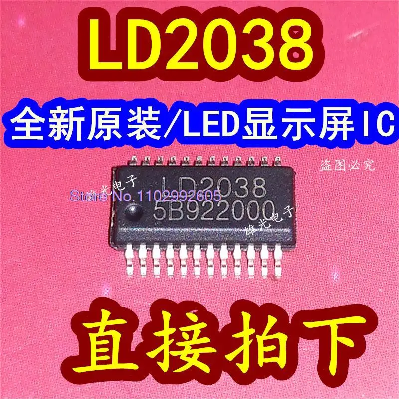 20PCS/LOT LD2038 SSO24  LEDIC