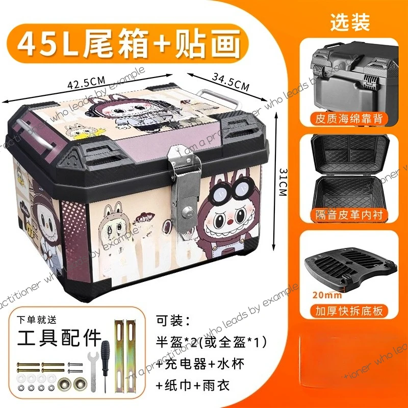 ينطبق على رقم Emma New Riyadi Q50. 9 8085c صندوق السيارة الكهربائية صندوق الدراجة النارية