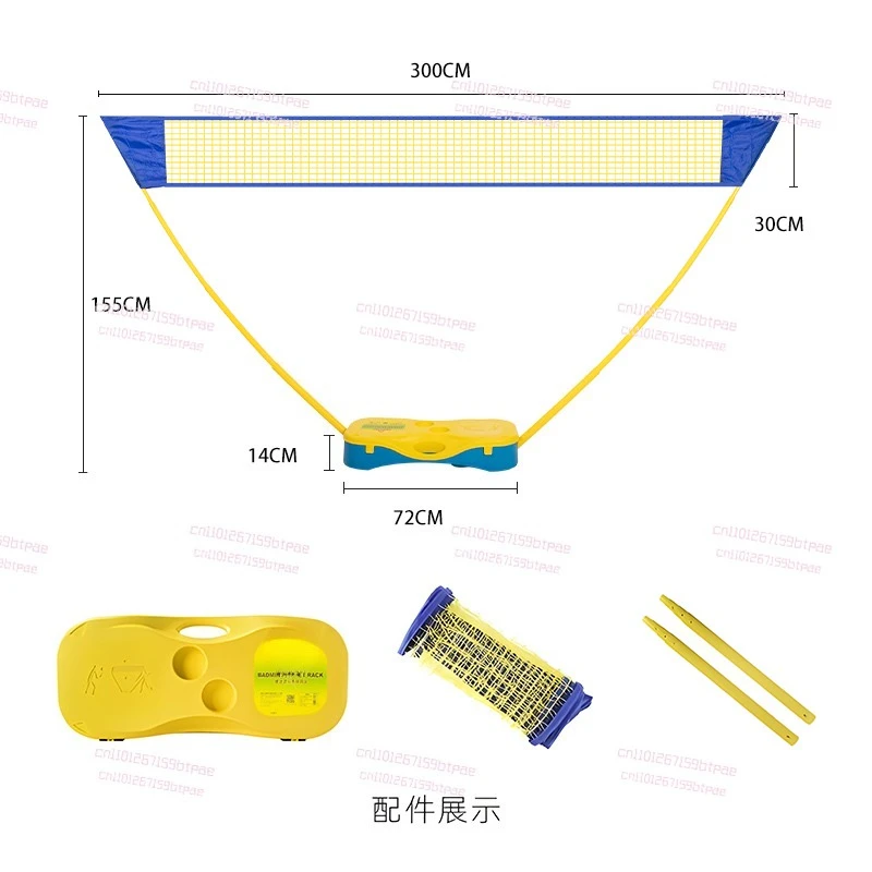 

Badminton net frame Portable indoor and outdoor household simple medium fence mobile foldable wind-resistant quick-opening