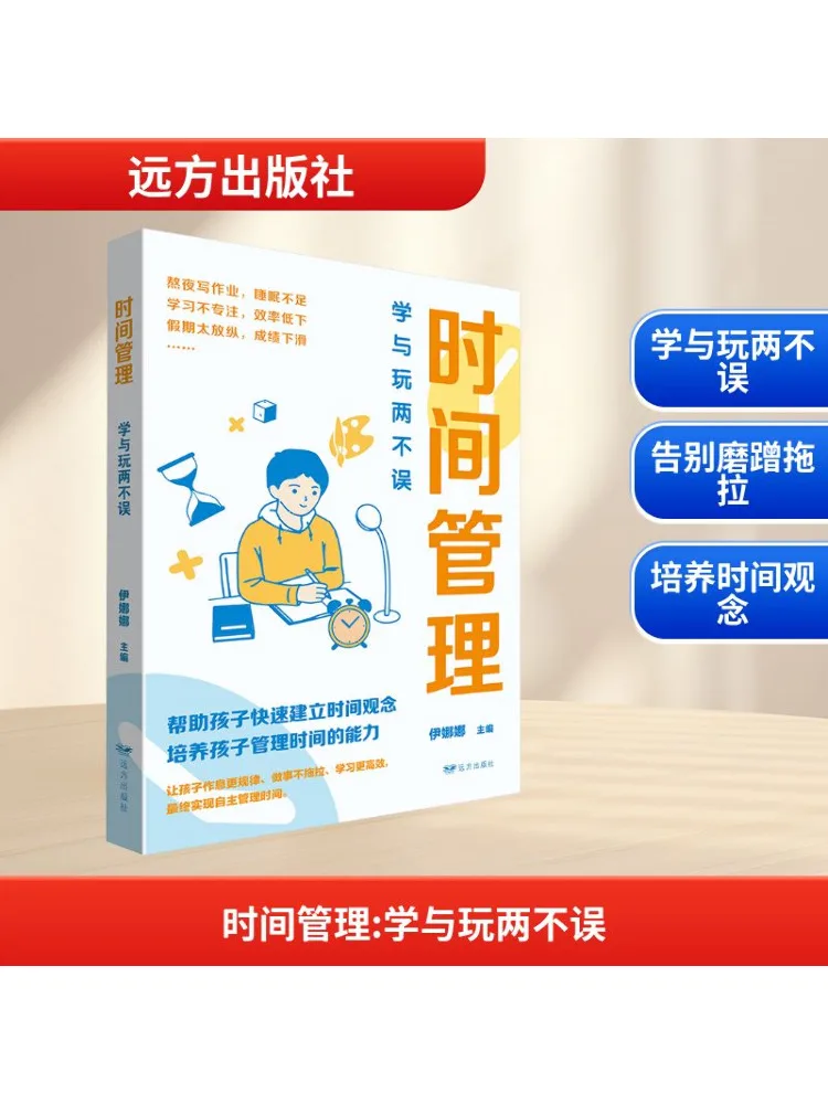 

Книга-Winshare Управление временем Исследование и игровой колодец