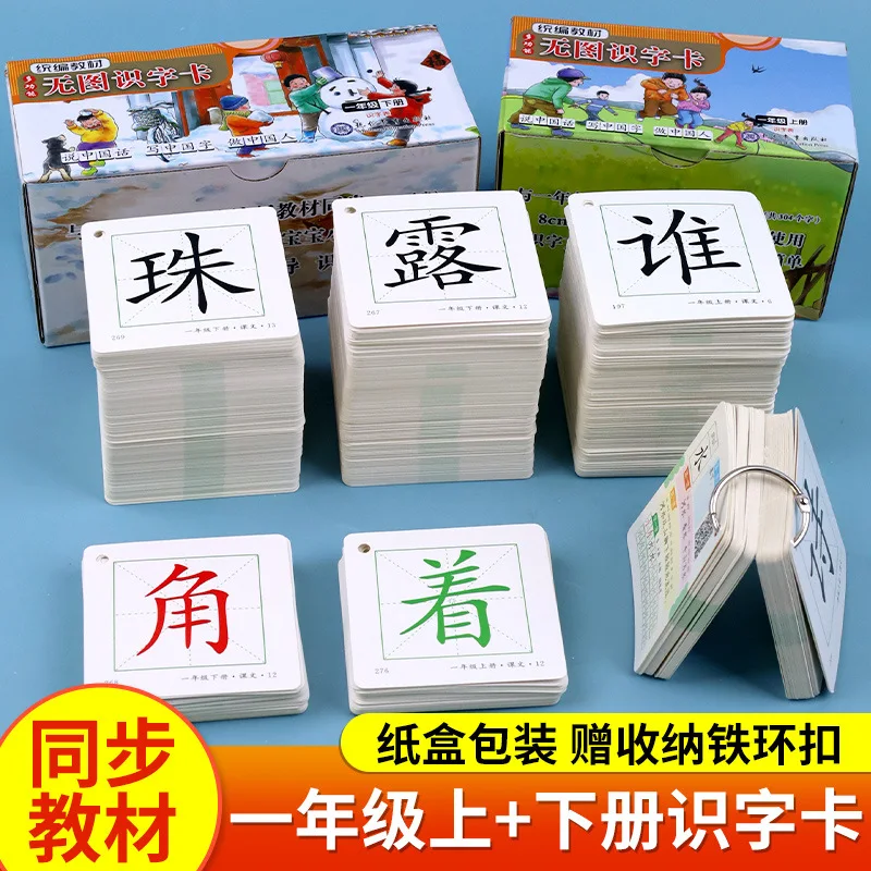 First Grade Literacy Card, No Picture Literacy Card, Pinyin Learning Tool for New Words, Phonics Training Book