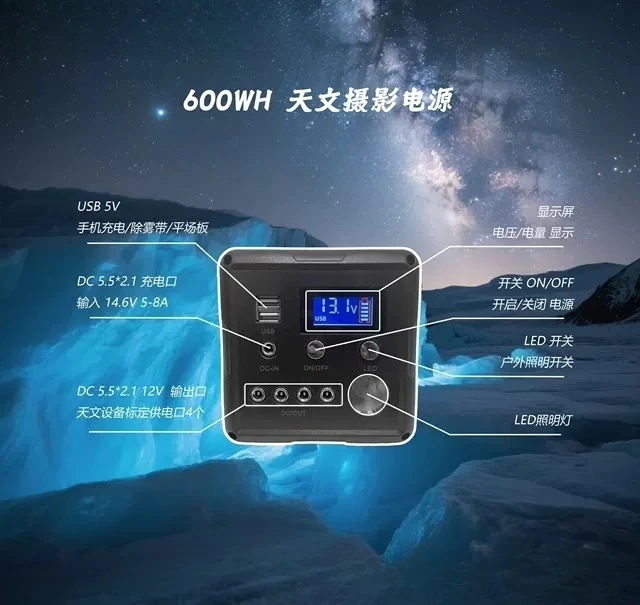 Astrophotography, dedicated to telescopes, equatorial instruments, star chasers, heating belts, astronomical power banks