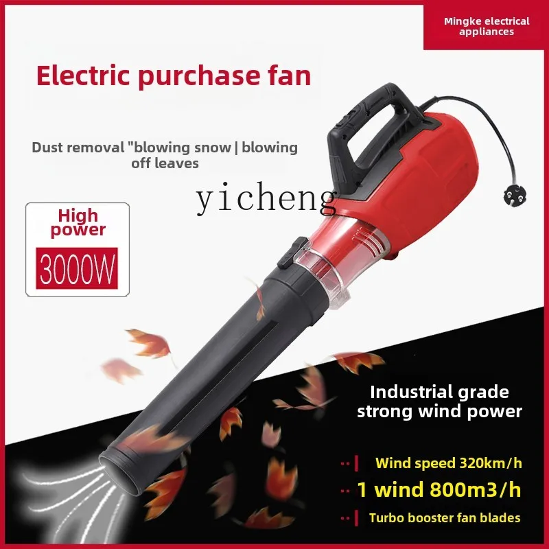 ZWS. Electric high-power industrial hair dryer household powerful dust removal and cleaning blower fan