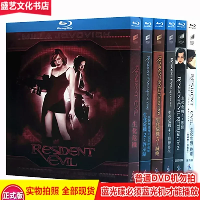 Sci-fi horror movies, Resident Evil 1-6 6-disc BD Blu-ray 1080p high definition version, some countries