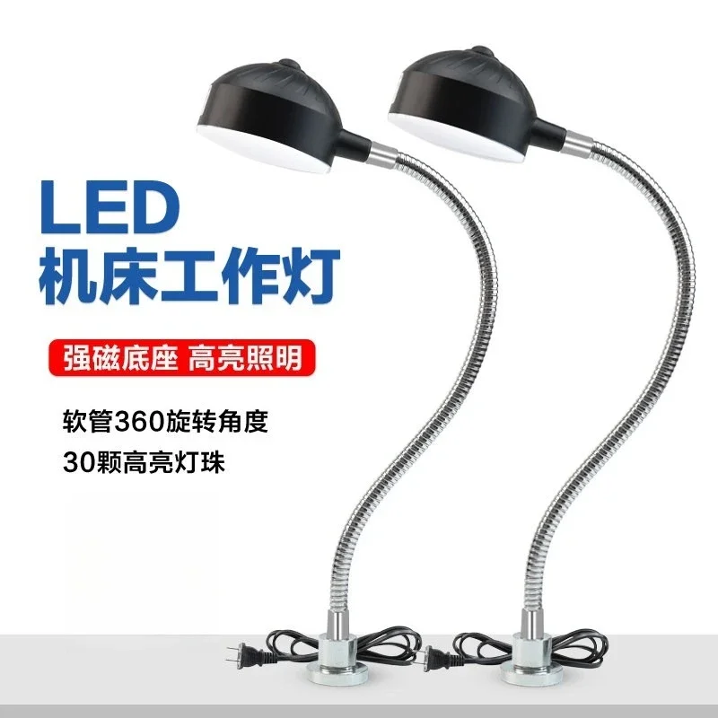 Industrial LED Magnetic CNC Machine Work Light 220V/24V for Lathe Milling Grinder Sewing Machine - view 2