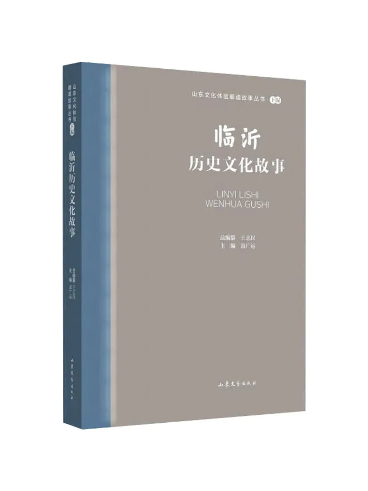 

Книга-Winshare Linyi Исторические и культурные истории