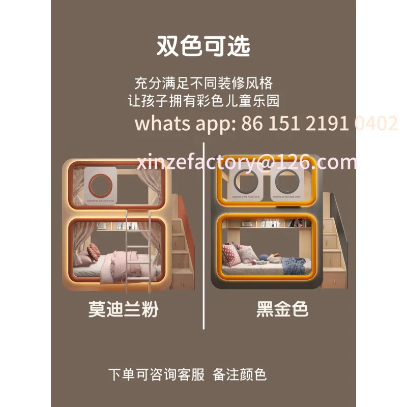 Customizable space capsule luminous upper and lower bunk beds of the same width, high and low small apartment beds