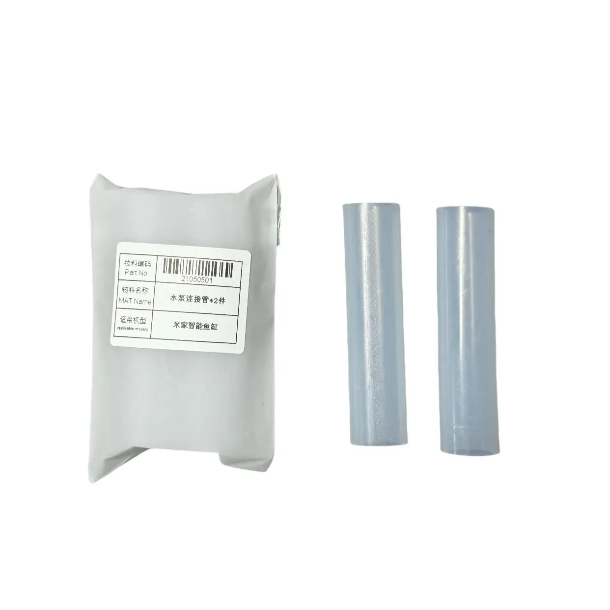 

1pcs Silicone Connecting Hose for Mi Smart Aquarium Water Pump