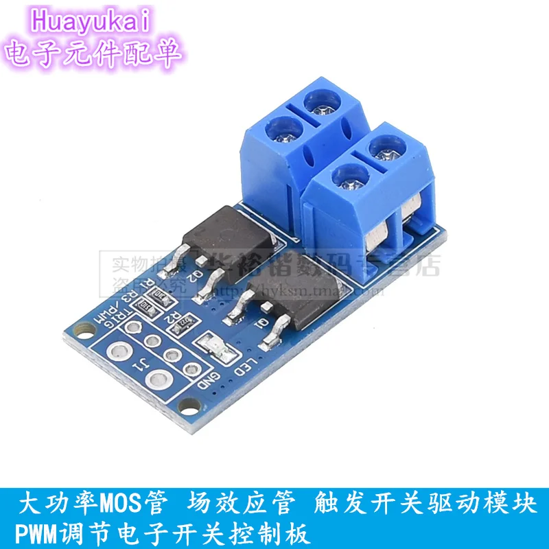 15A 400W MOS FET Trigger Switch Drive Module DC 5V-36V PWM Regulator Control Panel Motor control board