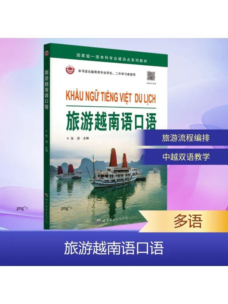 

Book-Winshare Travel Vietnamese Conversation