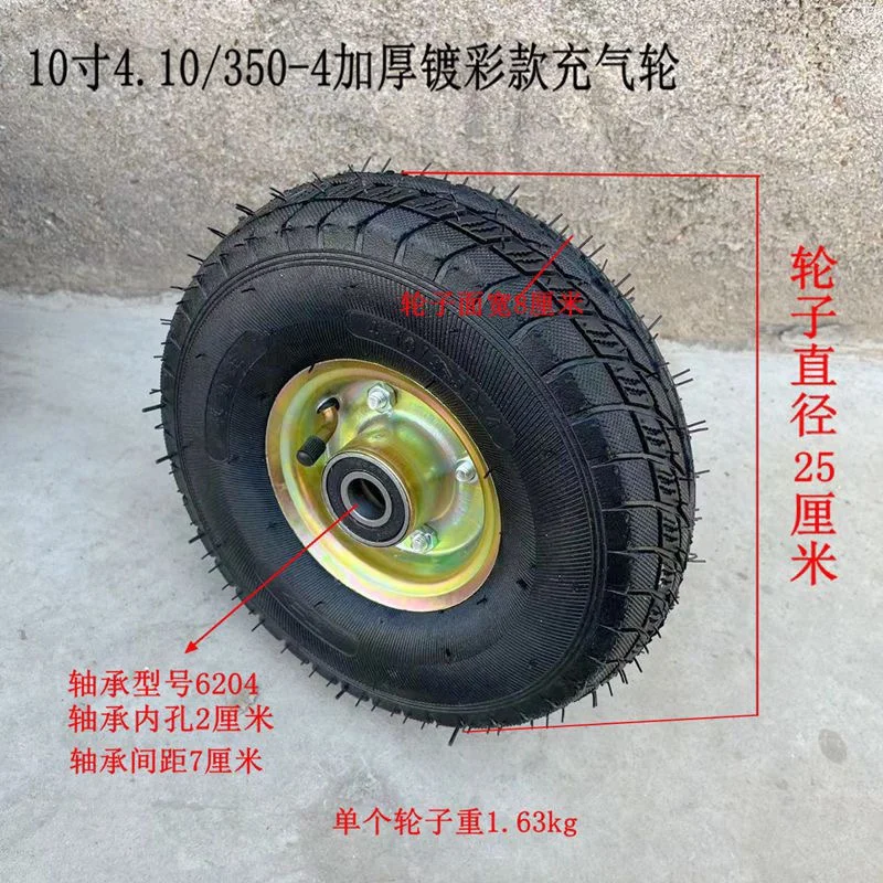 4.10/350-4 pneumatic wheel 10 inch pneumatic tire rubber thickened trolley tiger tire inner tube outer tube