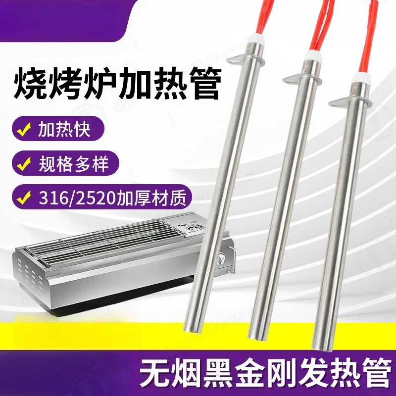 Black Diamond BBQ Heater Tube Stainless Steel Quartz Heating Pipe Industrial Dry Burn Electric Heating Rod for Skewer Roaster