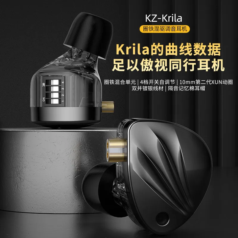 

KZ Krila In Ear Wired Earphones Adjustable Tuning Hybrid Dynamic Balanced Armature Hifi Stage Monitoring Live Streaming