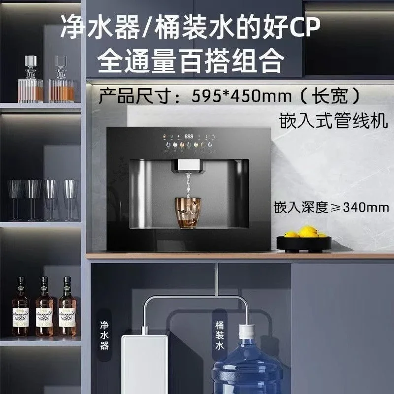 Embedded pipeline machine, ice hot water dispenser, can receive bottled water, direct drinking machine all-in-one machine