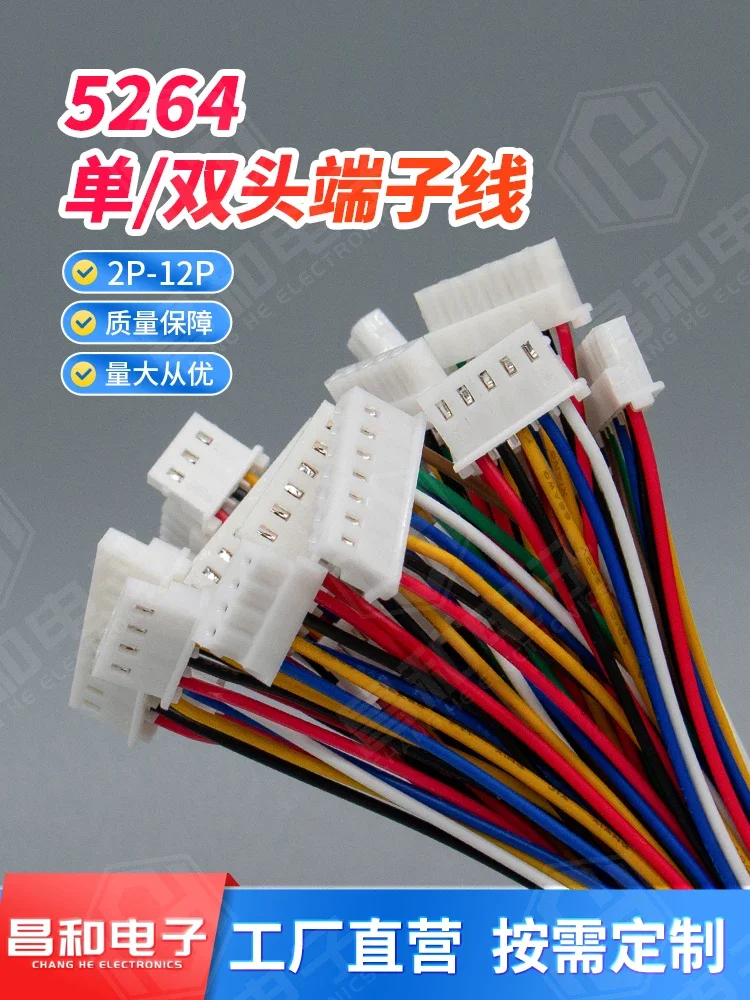 10PCS 5264 terminal wire single ended double ended color connecting wire 2P3P4P-12P spacing 2.54mm electronic wire 26awg