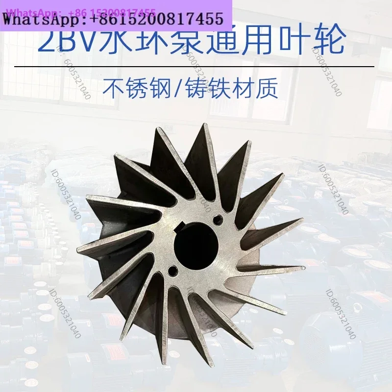 1PCS  2BV water ring vacuum pump 304/316 stainless steel impeller cast iron water blade industrial maintenance