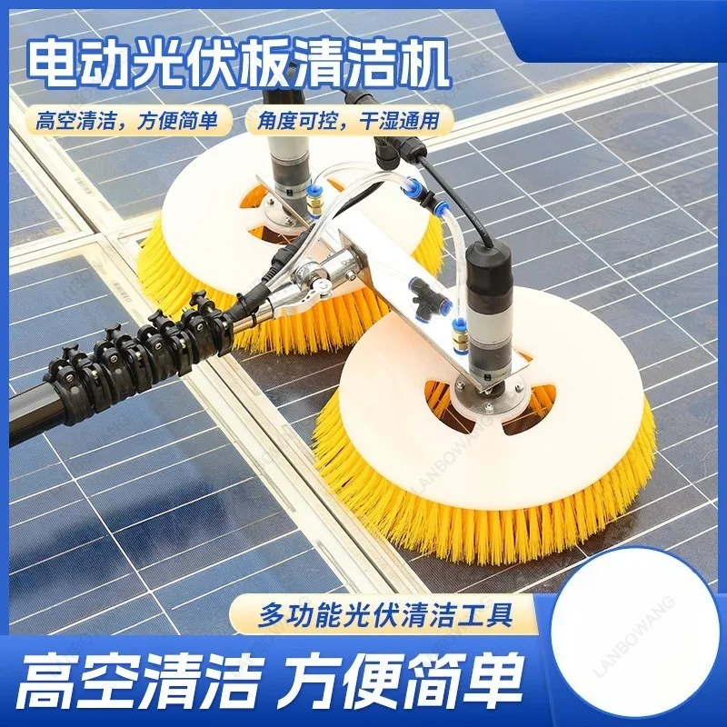 Electric Photovoltaic Panel Cleaning Machine, Multifunctional Solar Panel Water Spray Cleaning Tool, Handheld Dual Power