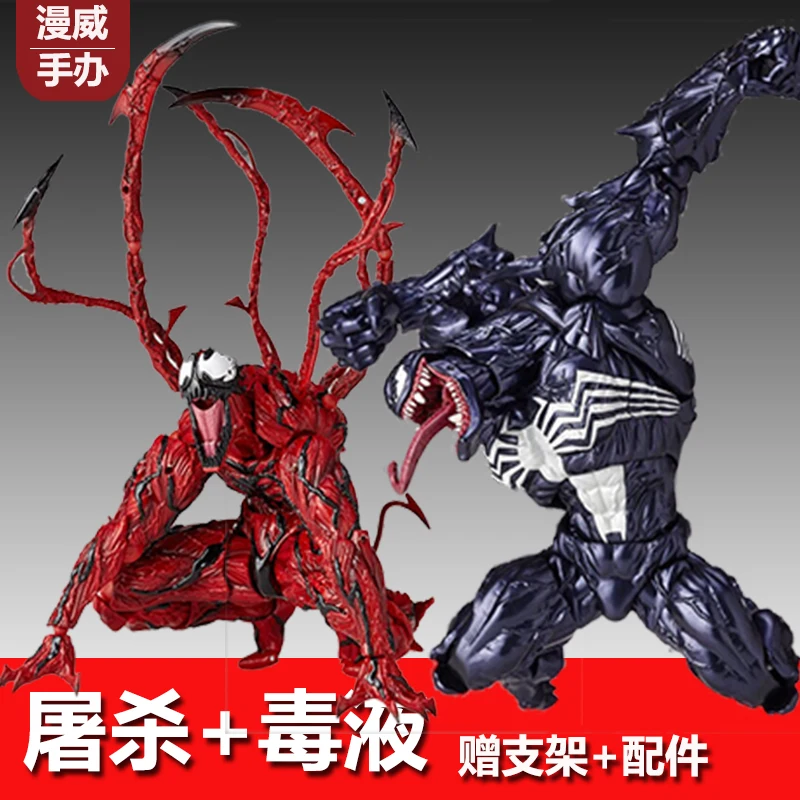 

Venom symbiote red massacre Eddie Extraordinary Spider-Man hero Marvel action figure toy Halloween surprise gift