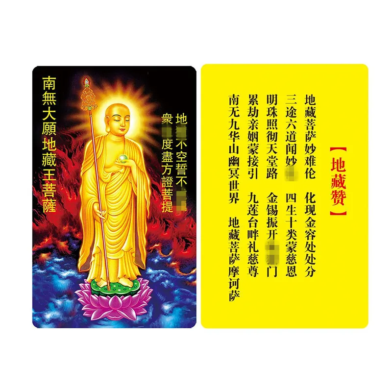 Ksitigarbha Bodhisattva Ksitigarbha Praise PVC Card Thangka Plastic Card