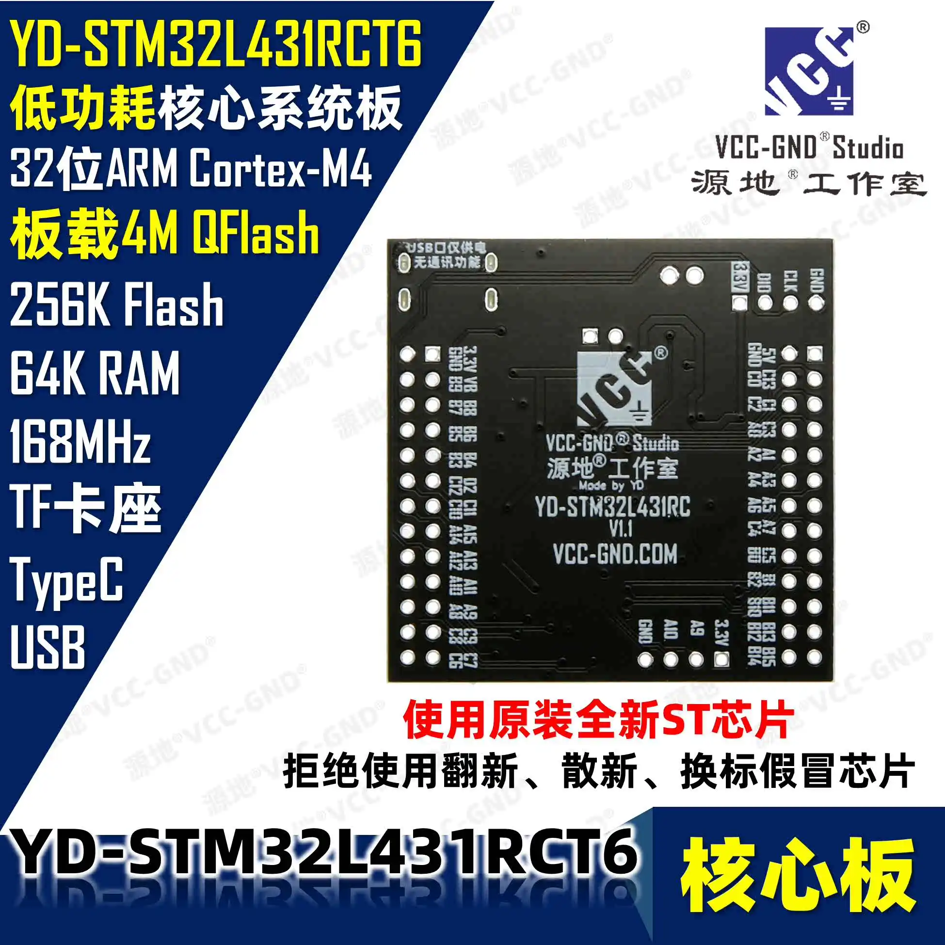 YD-STM32L431RCT6 Core Board/Development Board/System Board Low Power L431