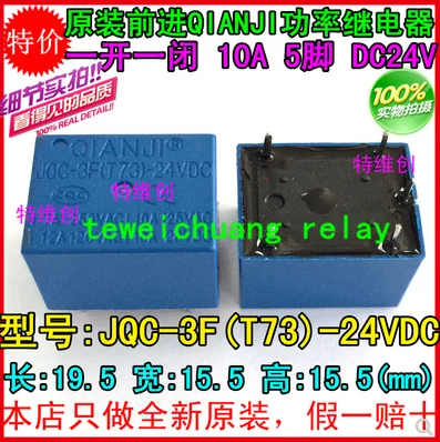

1PCS/LOT New original In Stock JQC-3F (T73) -24VDC